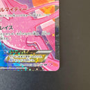 Pokemon Card Game Ex Sr Sc 024/020