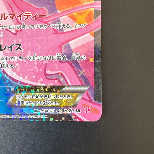 Pokemon Card Game Ex Sr Sc 024/020