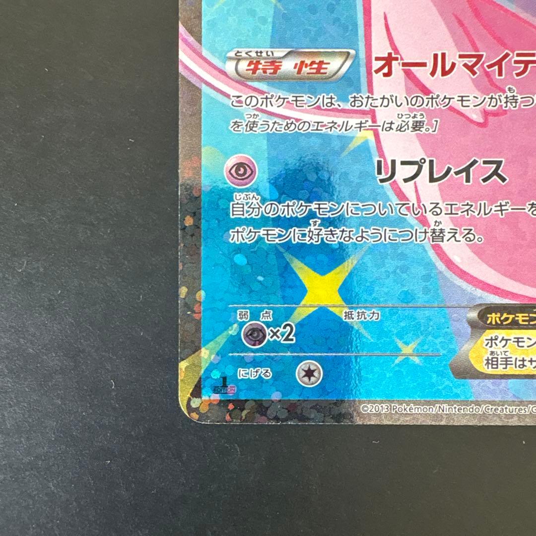 Pokemon Card Game Ex Sr Sc 024/020