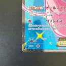 Pokemon Card Game Ex Sr Sc 024/020