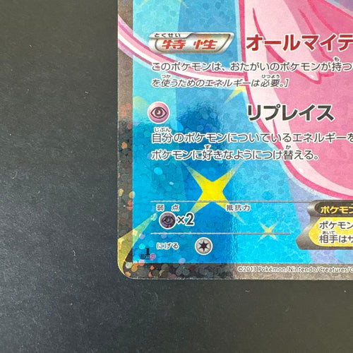 Pokemon Card Game Ex Sr Sc 024/020