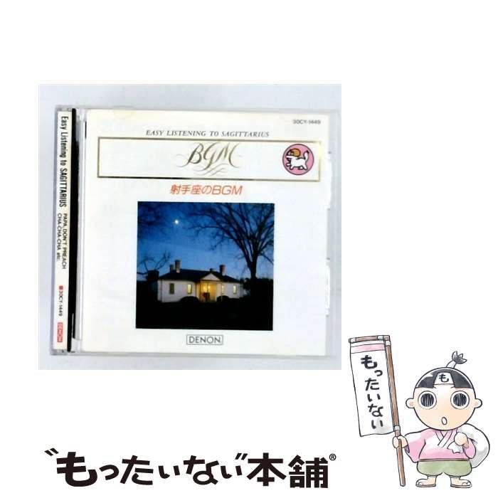 Others [30Cy-1449] Easy Listening To Sagittarius Bgm Denon