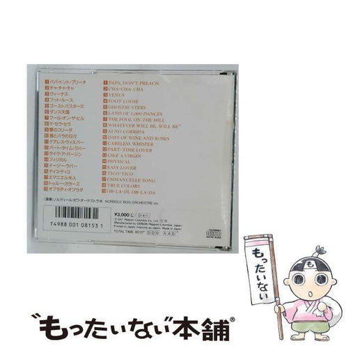 Others [30Cy-1449] Easy Listening To Sagittarius Bgm Denon