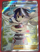 Pokemon Card Game Sr