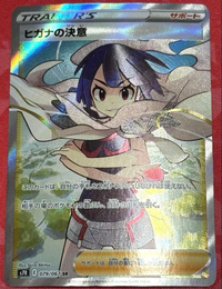 Pokemon Card Game Sr