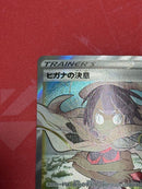 Pokemon Card Game Sr