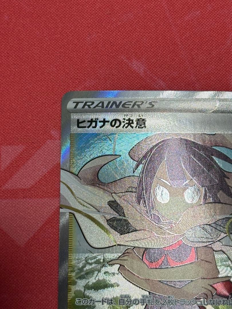 Pokemon Card Game Sr