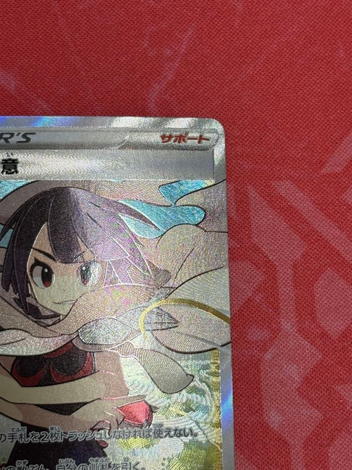Pokemon Card Game Sr