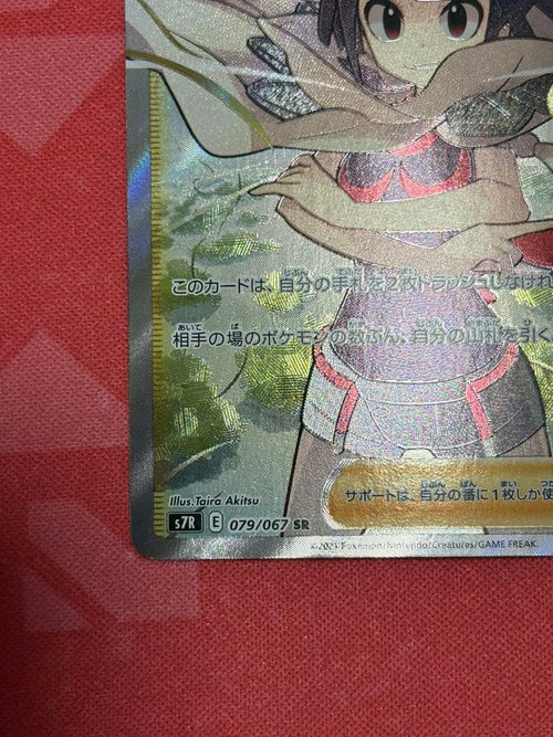 Pokemon Card Game Sr