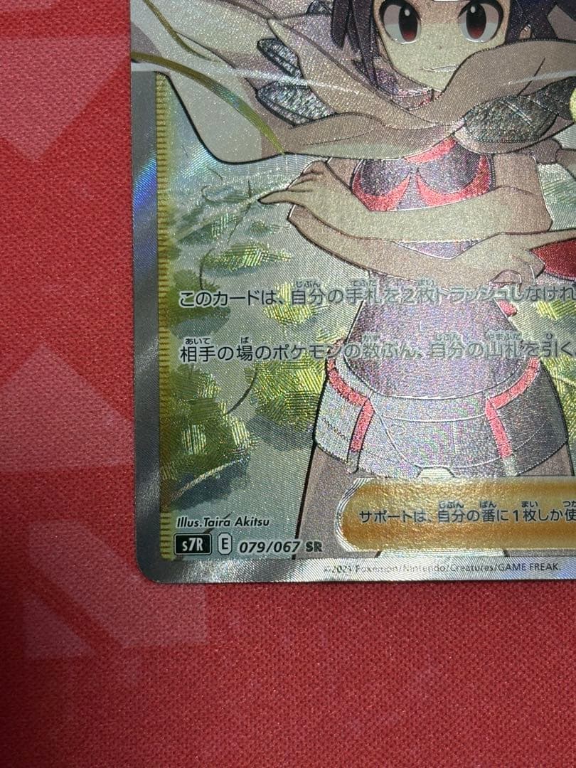 Pokemon Card Game Sr