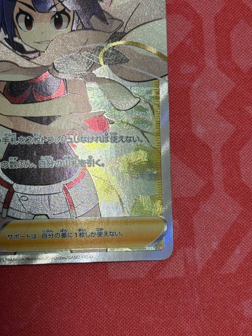 Pokemon Card Game Sr
