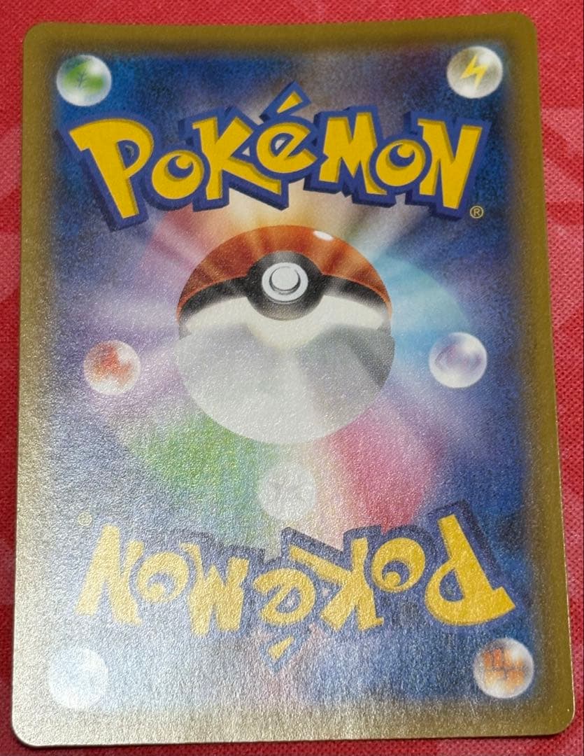 Pokemon Card Game Sr