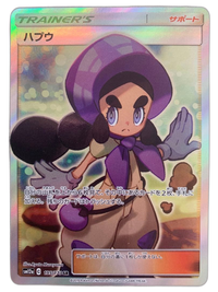 Pokemon Card Game Sr Sm12A Tag Team Gx 195/