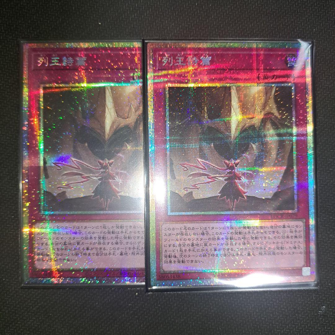Yu -Gi -Oh! Ocg Duel Monsters 2 Locr-Jp079
