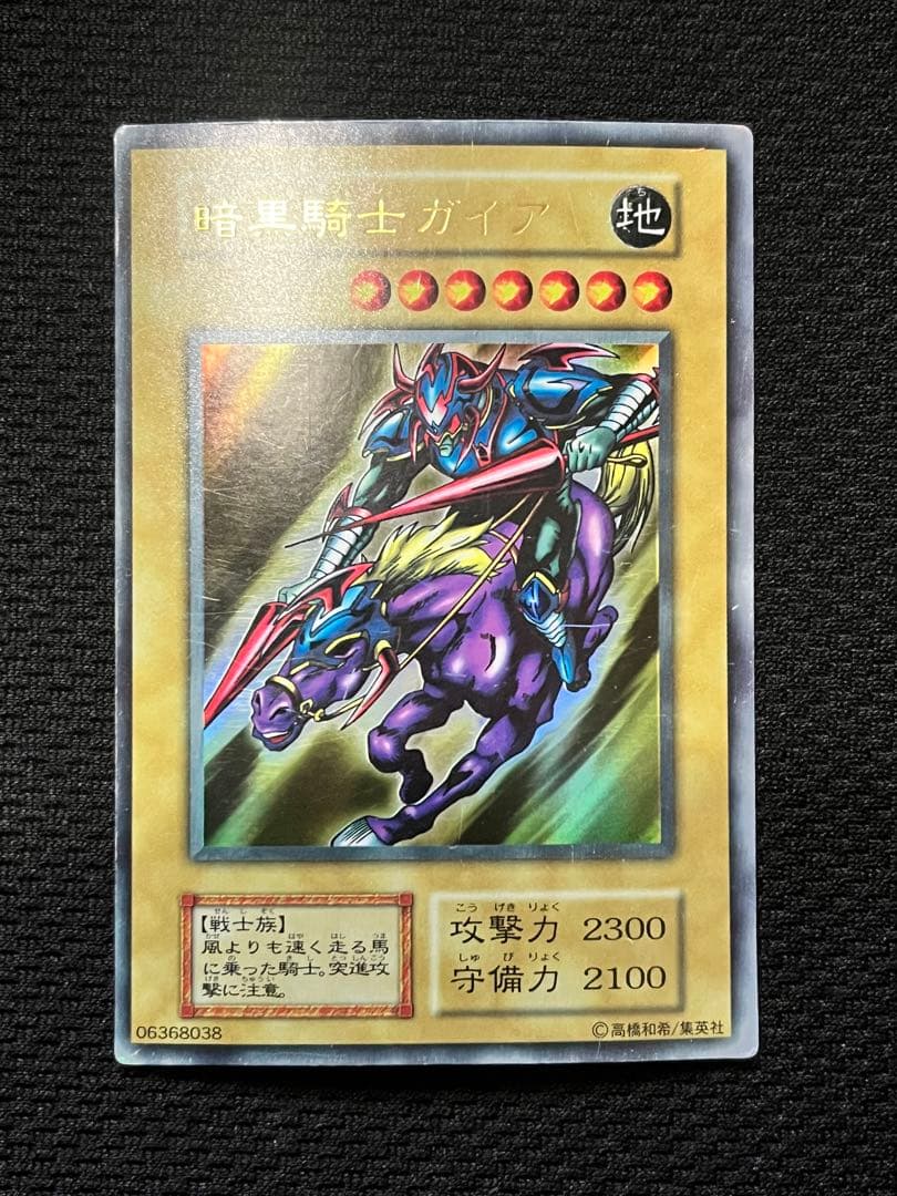 Yu -Gi -Oh! Ocg Duel Monsters