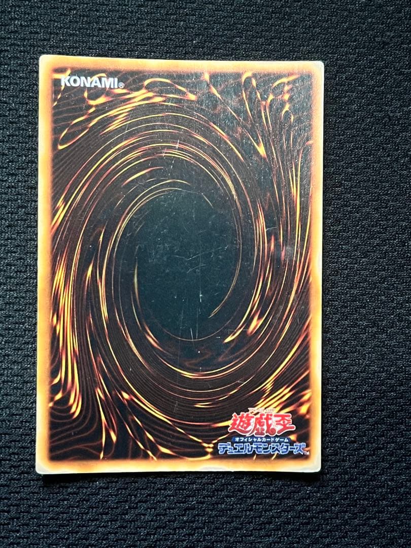 Yu -Gi -Oh! Ocg Duel Monsters