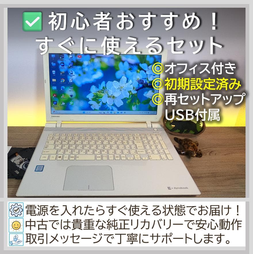 Dynabook Windows Notebook Body Windows11