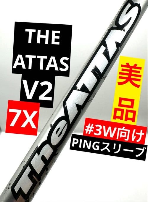Ust Mamiya Shaft V2 7X 3 Ping