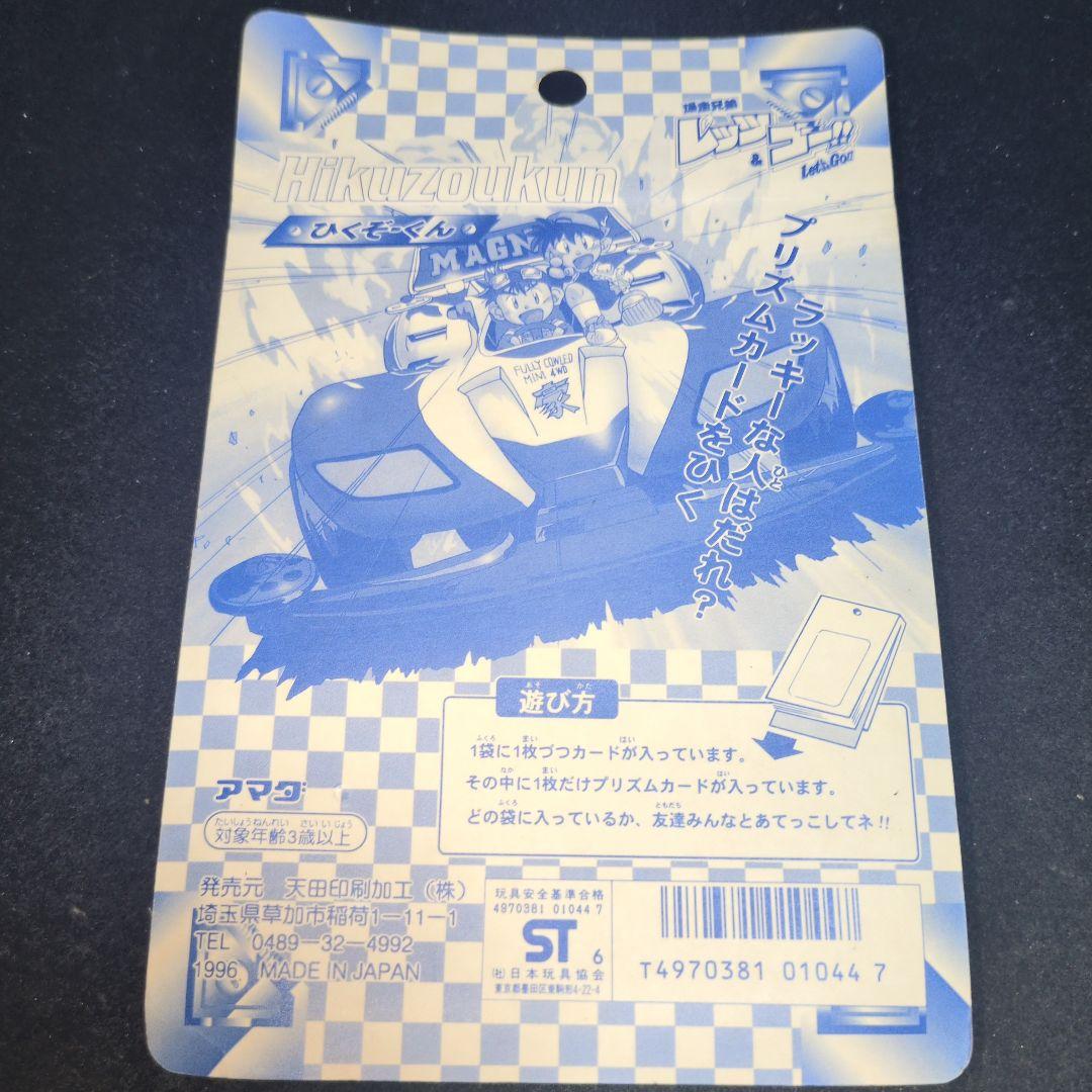 Mini 4Wd