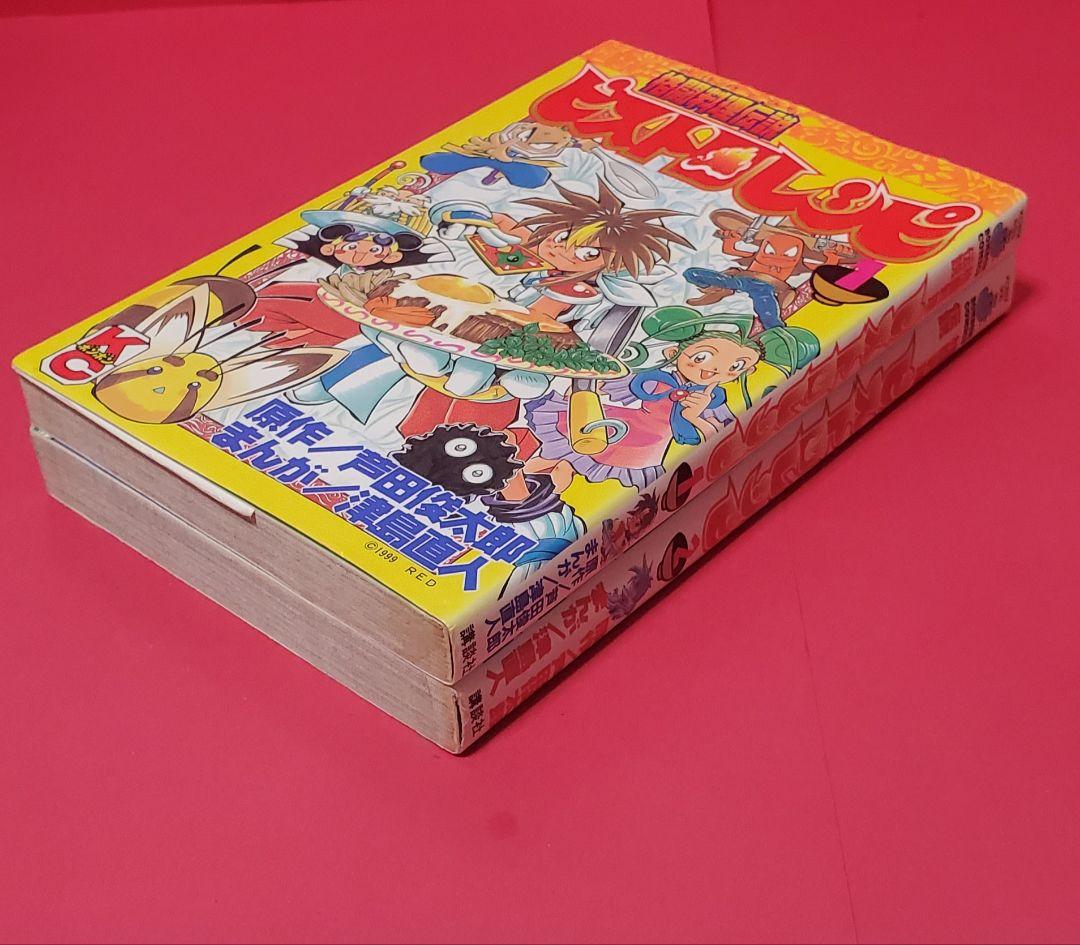 Boy'S Manga 2