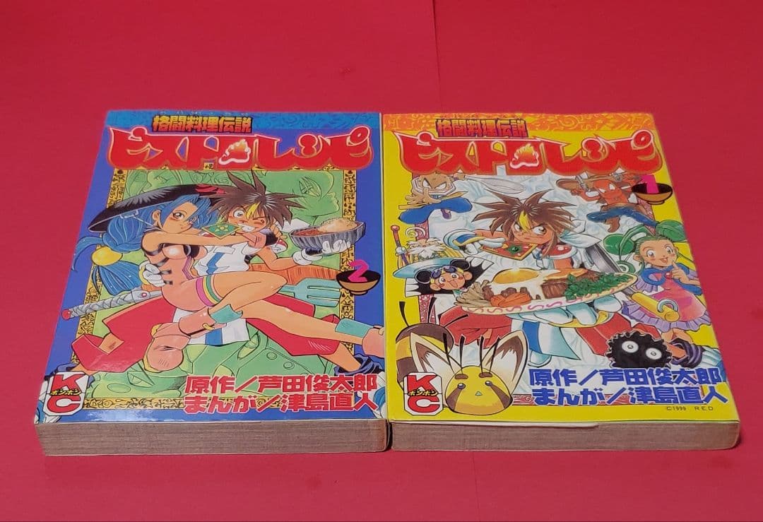 Boy'S Manga 2