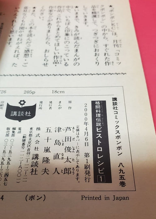 Boy'S Manga 2