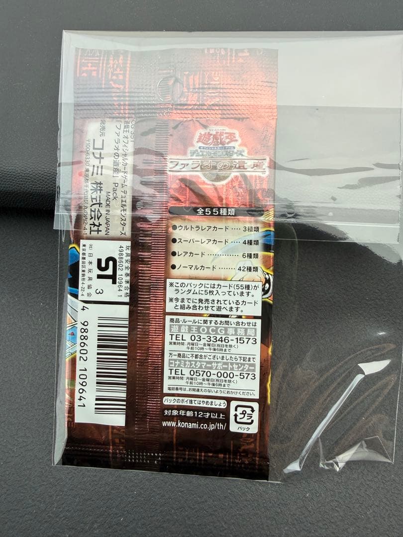 Yu-Gi-Oh! Ocg Duel Monsters (Japanese) 1