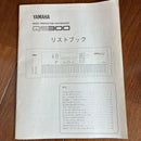 Yamaha Others Qs300