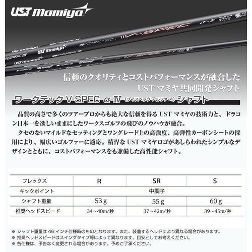 Works Golf Driver Max1.7 10 Ust Vspec R Sr S