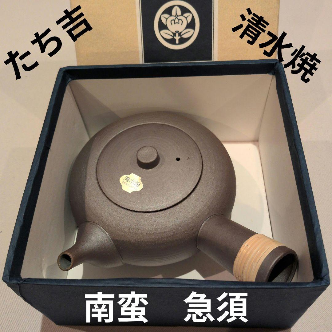 Tachikichi Kyusu (Teapots) 1