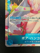 One Piece Card Game P-066