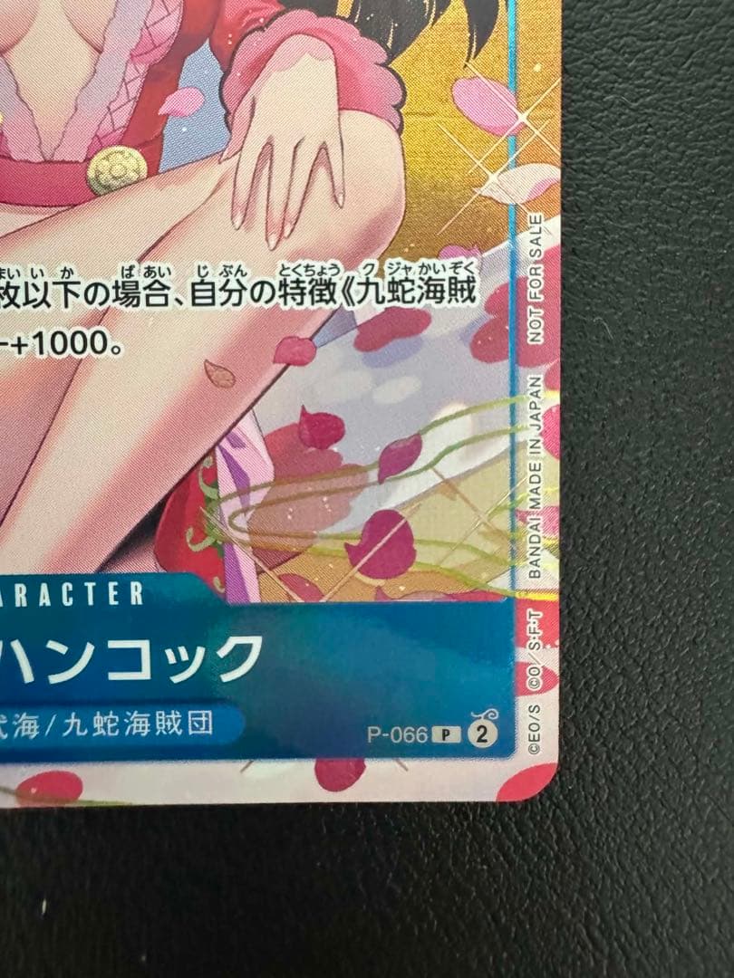 One Piece Card Game P-066