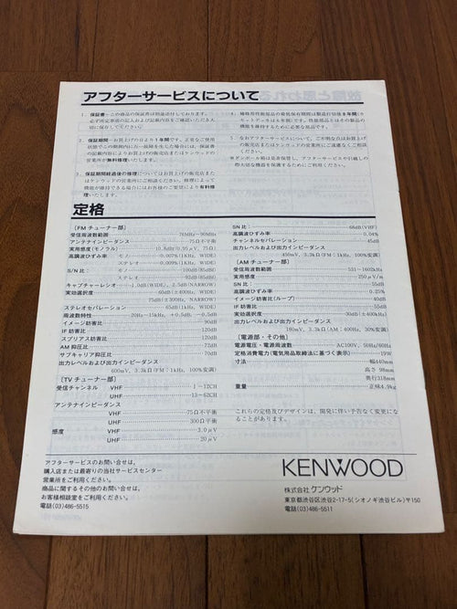 Kenwood Radio Tuners Kt-7020 Fm/Am