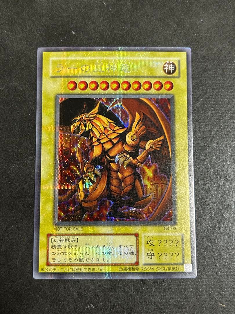 Yu-Gi-Oh! Ocg Duel Monsters (Japanese) G4-03