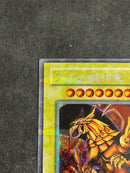 Yu-Gi-Oh! Ocg Duel Monsters (Japanese) G4-03