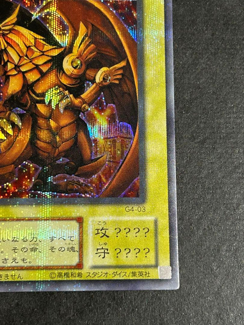 Yu-Gi-Oh! Ocg Duel Monsters (Japanese) G4-03