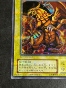 Yu-Gi-Oh! Ocg Duel Monsters (Japanese) G4-03