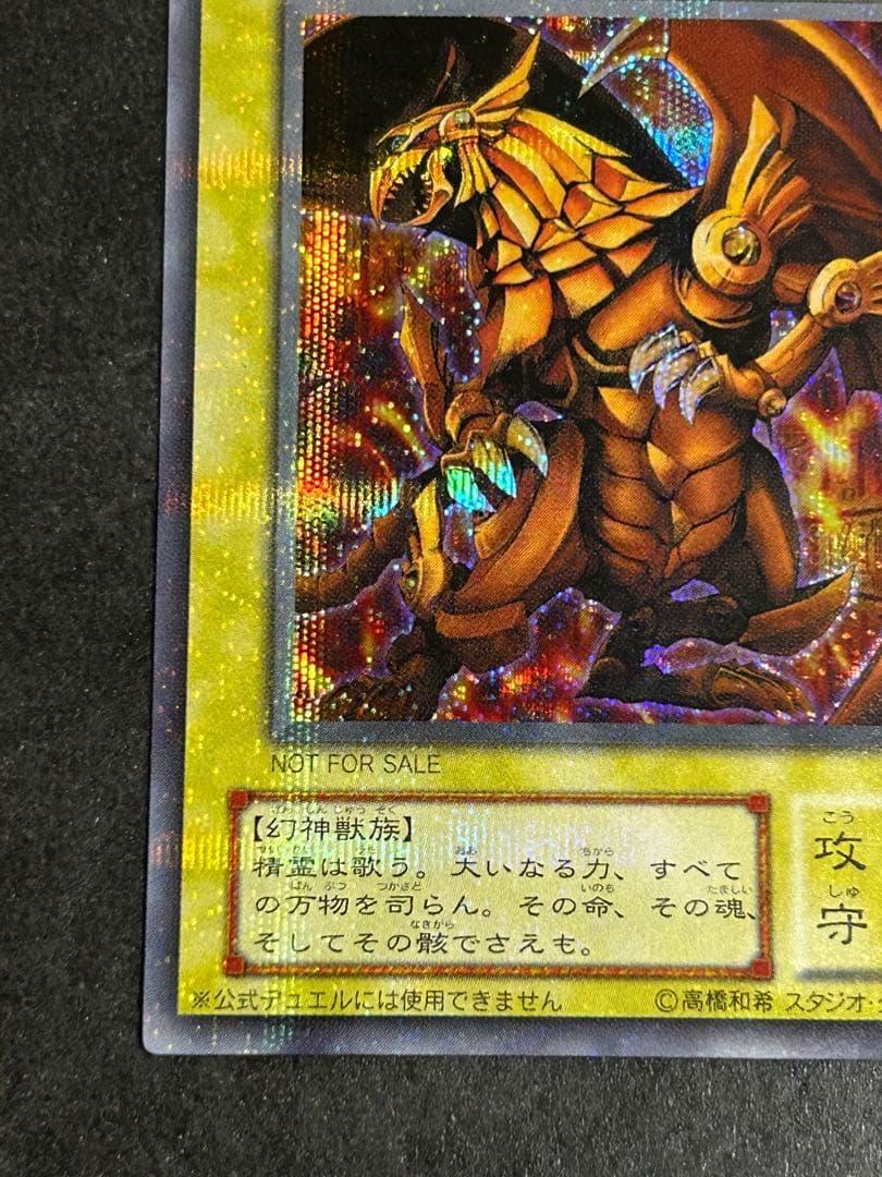 Yu-Gi-Oh! Ocg Duel Monsters (Japanese) G4-03