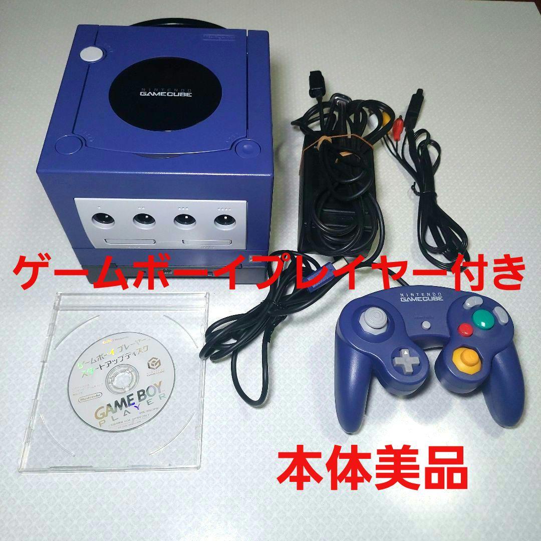 Nintendo Gamecube Consoles