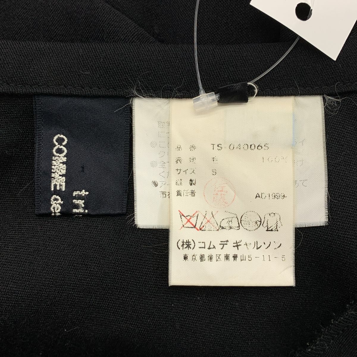 Others Tricot Comme Des Garcons 1999Aw S