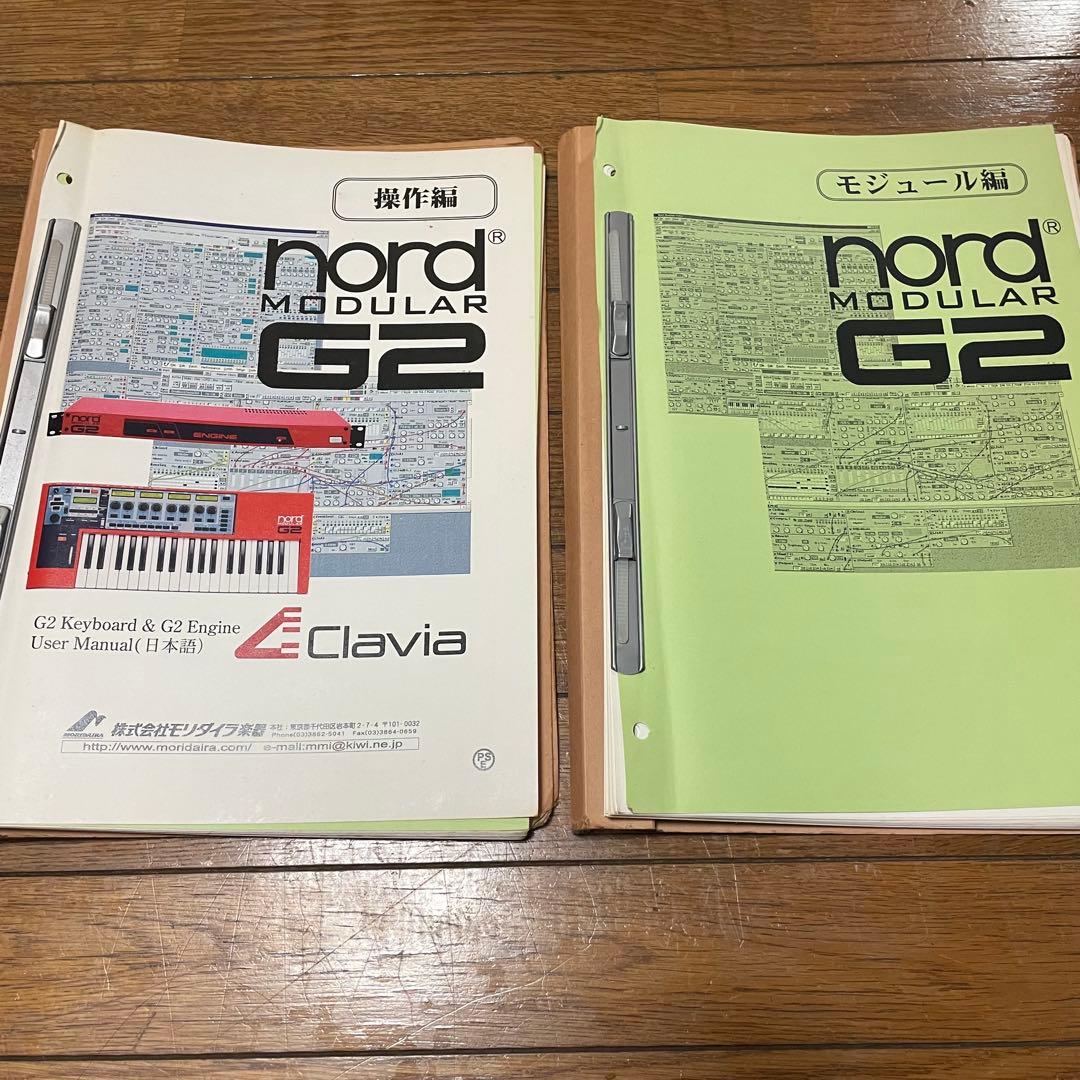 Modular Synthesizers Nord G2 Engine