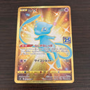 Pokemon Card Game 25Th Ur S8A