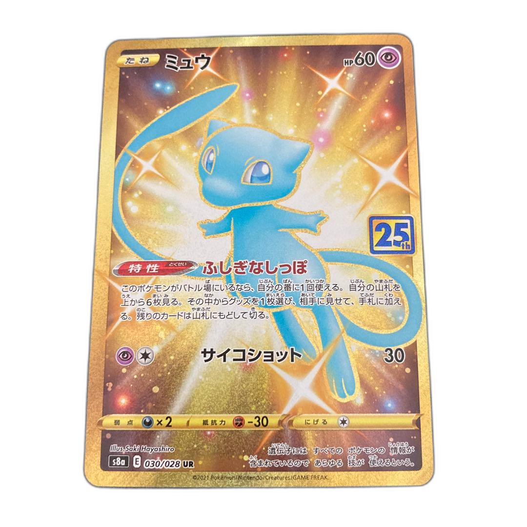 Pokemon Card Game 25Th Ur S8A