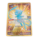 Pokemon Card Game 25Th Ur S8A