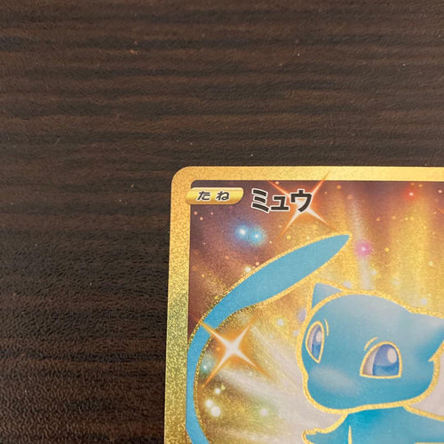 Pokemon Card Game 25Th Ur S8A