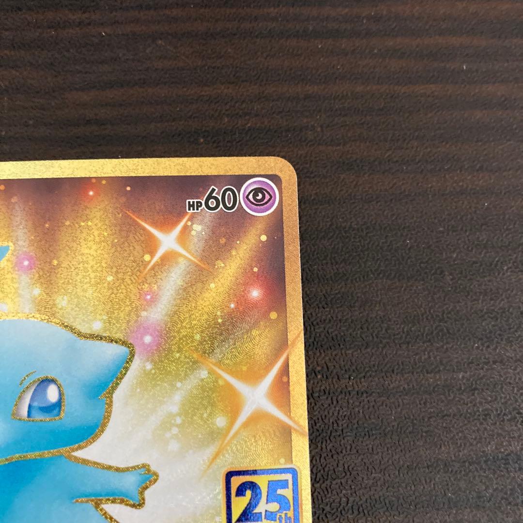 Pokemon Card Game 25Th Ur S8A