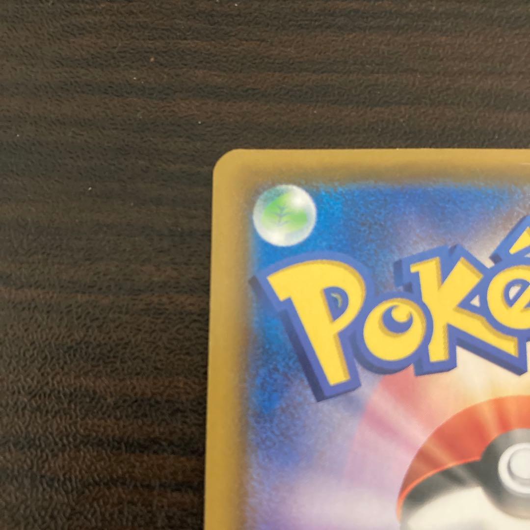 Pokemon Card Game 25Th Ur S8A
