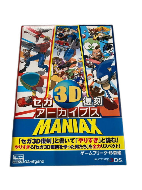 Game Capture Book 3D Maniax