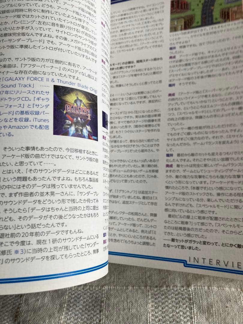 Game Capture Book 3D Maniax
