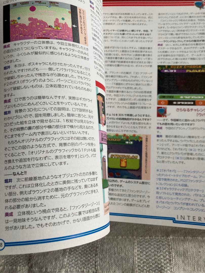 Game Capture Book 3D Maniax